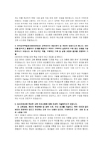 한국교육학술정보원(KERIS) 신입(교육시스템) 자기소개서 및 면접자료-3