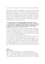 한국교육학술정보원(KERIS) 신입(교육시스템) 자기소개서 및 면접자료-4