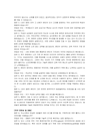 한국교육학술정보원(KERIS) 신입(교육시스템) 자기소개서 및 면접자료-5