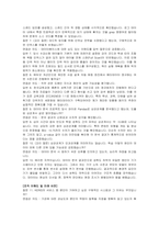 한국교육학술정보원(KERIS) 신입(교육시스템) 자기소개서 및 면접자료-6