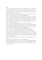 한국교육학술정보원(KERIS) 신입(교육시스템) 자기소개서 및 면접자료-7