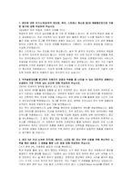 한국조폐공사(KOMSCO) 체험형인턴(ICT) 자기소개서 및 면접자료-2