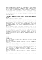 한국조폐공사(KOMSCO) 체험형인턴(ICT) 자기소개서 및 면접자료-3