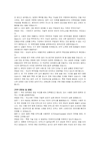 한국조폐공사(KOMSCO) 체험형인턴(ICT) 자기소개서 및 면접자료-4