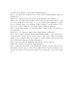 한국조폐공사(KOMSCO) 체험형인턴(ICT) 자기소개서 및 면접자료-6