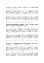 한국조폐공사(KOMSCO) 체험형인턴(기술) 자기소개서 및 면접자료-2