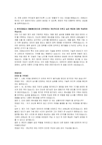 한국조폐공사(KOMSCO) 체험형인턴(기술) 자기소개서 및 면접자료-3