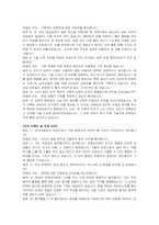 한국조폐공사(KOMSCO) 체험형인턴(기술) 자기소개서 및 면접자료-5
