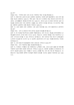 한국조폐공사(KOMSCO) 체험형인턴(기술) 자기소개서 및 면접자료-6