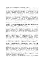 인천도시공사(IDTC) 기술7급 건축 자기소개서 및 면접자료-2