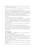 인천도시공사(IDTC) 기술7급 건축 자기소개서 및 면접자료-4