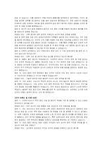 인천도시공사(IDTC) 기술7급 건축 자기소개서 및 면접자료-5