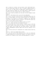 인천도시공사(IDTC) 기술7급 건축 자기소개서 및 면접자료-6