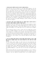 인천도시공사(IDTC) 기술7급 전기 자기소개서 및 면접자료-2