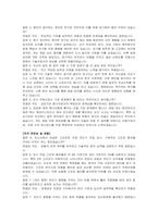 인천도시공사(IDTC) 기술7급 전기 자기소개서 및 면접자료-4