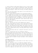 인천도시공사(IDTC) 기술7급 전기 자기소개서 및 면접자료-5
