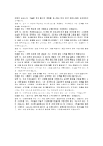 인천도시공사(IDTC) 기술7급 전기 자기소개서 및 면접자료-6
