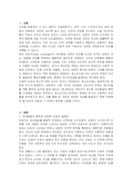 자아발달은 인간의 자기가치감을 형성하는데 매우 중요한 영역이라고 할 수 있습니다 러빙거의 자아발달에 대하여 단계별로 설명하고 청소년기에 형성될 수 있는 정체감 위기 요인에 대하여 논하시오-2