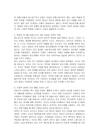 자아발달은 인간의 자기가치감을 형성하는데 매우 중요한 영역이라고 할 수 있습니다 러빙거의 자아발달에 대하여 단계별로 설명하고 청소년기에 형성될 수 있는 정체감 위기 요인에 대하여 논하시오-3