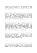 자아발달은 인간의 자기가치감을 형성하는데 매우 중요한 영역이라고 할 수 있습니다 러빙거의 자아발달에 대하여 단계별로 설명하고 청소년기에 형성될 수 있는 정체감 위기 요인에 대하여 논하시오-4