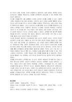 자아발달은 인간의 자기가치감을 형성하는데 매우 중요한 영역이라고 할 수 있습니다 러빙거의 자아발달에 대하여 단계별로 설명하고 청소년기에 형성될 수 있는 정체감 위기 요인에 대하여 논하시오-5