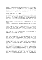 사회복지행정과 일반행정의 차이점과 사회복지행정의 필요성에 대해 학습했습니다 사회복지행정이 일반행정과 다른 점을 기술하고, 사회복지행정이 필요한 이유를 제시해 봅시다-3
