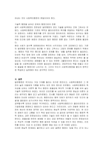 사회복지행정과 일반행정의 차이점과 사회복지행정의 필요성에 대해 학습했습니다 사회복지행정이 일반행정과 다른 점을 기술하고, 사회복지행정이 필요한 이유를 제시해 봅시다-4