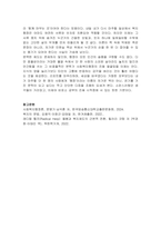 사회복지행정과 일반행정의 차이점과 사회복지행정의 필요성에 대해 학습했습니다 사회복지행정이 일반행정과 다른 점을 기술하고, 사회복지행정이 필요한 이유를 제시해 봅시다-5