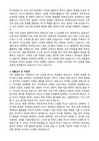 2026 방과후 기간제교사 합격 자기소개서와 면접자료-2