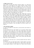 2026 방과후 기간제교사 합격 자기소개서와 면접자료-3