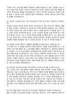2026 방과후 기간제교사 합격 자기소개서와 면접자료-4