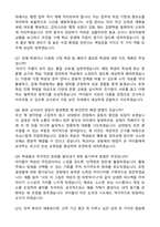 2026 방과후 기간제교사 합격 자기소개서와 면접자료-5