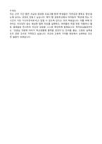 2026 방과후 기간제교사 합격 자기소개서와 면접자료-6