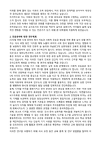 이화여자대학교 교육대학원 연구계획서(유아교육전공)-2