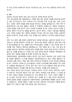 이화여자대학교 교육대학원 연구계획서(유아교육전공)-4