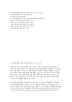 2026 LG에너지솔루션 생산기술 실제면접기출후기] LG에너지솔루션 생산기술 채용 면접 자료-2