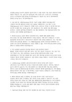 2026 LG에너지솔루션 생산기술 실제면접기출후기] LG에너지솔루션 생산기술 채용 면접 자료-4