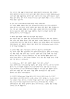 2026 LG에너지솔루션 생산기술 실제면접기출후기] LG에너지솔루션 생산기술 채용 면접 자료-5