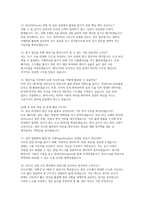 2026 LG에너지솔루션 생산기술 실제면접기출후기] LG에너지솔루션 생산기술 채용 면접 자료-6