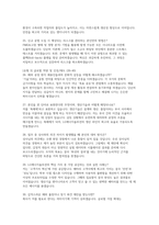 2026 LG에너지솔루션 생산기술 실제면접기출후기] LG에너지솔루션 생산기술 채용 면접 자료-8