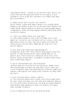 2026 LG에너지솔루션 생산기술 실제면접기출후기] LG에너지솔루션 생산기술 채용 면접 자료-9