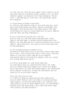 2026 LG에너지솔루션 생산기술 실제면접기출후기] LG에너지솔루션 생산기술 채용 면접 자료-10