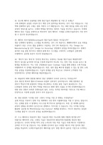 2026 LG에너지솔루션 생산기술 실제면접기출후기] LG에너지솔루션 생산기술 채용 면접 자료-11