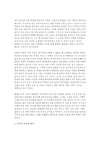 영화로생각하기 2026학년도 1학기 기말] 교재와 강의 8~15장을 공부한 후, 이중 자유롭게 두 작품을 골라 감상합니다. 각 작품의 줄거리요약, 본인의 감상과 해석으로 과제물을 작성합니다.-3