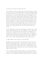 영화로생각하기 2026학년도 1학기 기말] 교재와 강의 8~15장을 공부한 후, 이중 자유롭게 두 작품을 골라 감상합니다. 각 작품의 줄거리요약, 본인의 감상과 해석으로 과제물을 작성합니다.-4