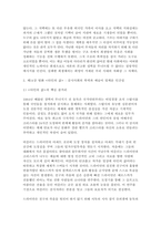 영화로생각하기 2026학년도 1학기 기말] 교재와 강의 8~15장을 공부한 후, 이중 자유롭게 두 작품을 골라 감상합니다. 각 작품의 줄거리요약, 본인의 감상과 해석으로 과제물을 작성합니다.-5