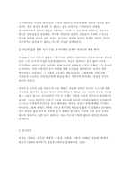 영화로생각하기 2026학년도 1학기 기말] 교재와 강의 8~15장을 공부한 후, 이중 자유롭게 두 작품을 골라 감상합니다. 각 작품의 줄거리요약, 본인의 감상과 해석으로 과제물을 작성합니다.-7