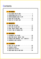 ★ 2026년 피복아크용접기능사 필기 핵심요약서-2