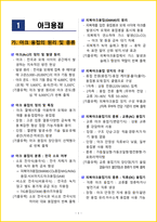 ★ 2026년 피복아크용접기능사 필기 핵심요약서-4