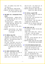★ 2026년 피복아크용접기능사 필기 핵심요약서-5